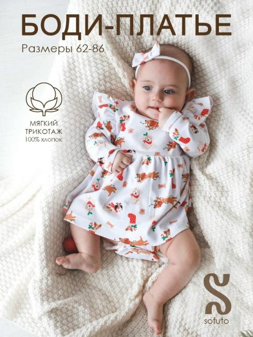 Новогодние комплекты для малышей: платье - боди и слипы. 07