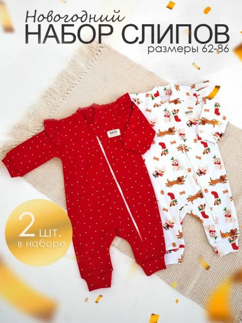 Новогодние комплекты для малышей: платье - боди и слипы. 03