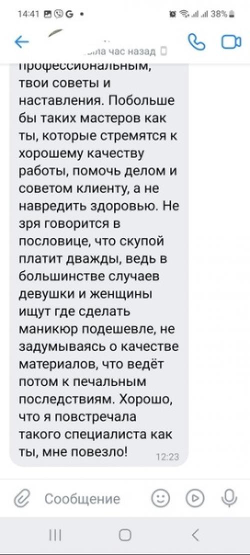 Наш конечный результат в восстановлении после химического ожога. 02 Наш конечный результат в восстановлении после химического ожога. 02