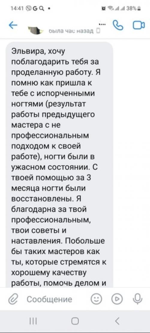Наш конечный результат в восстановлении после химического ожога. 01 Наш конечный результат в восстановлении после химического ожога. 01