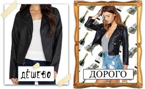 12 секретов, как выглядеть дорого. 03