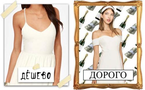 12 секретов, как выглядеть дорого. 02