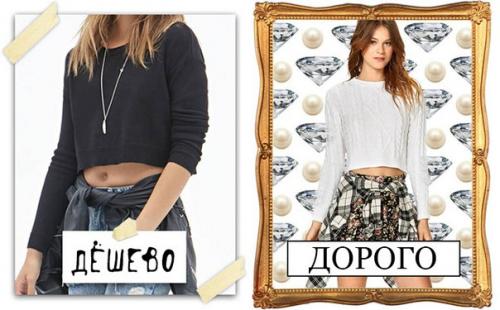 12 секретов, как выглядеть дорого. 09