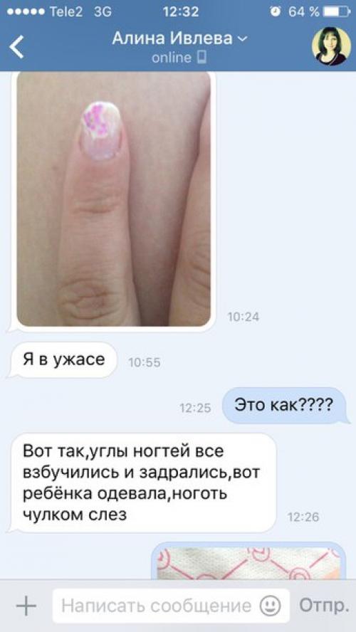 Я в шоке! 01
