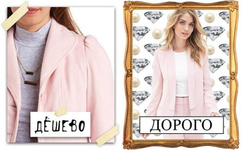 12 секретов, как выглядеть дорого. 07