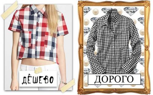 12 секретов, как выглядеть дорого. 05