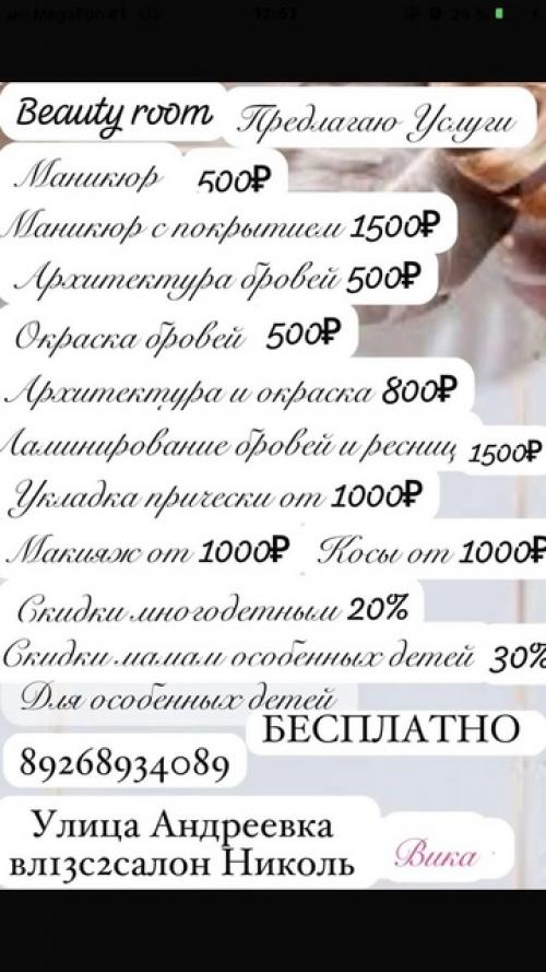 Мы благодарим нашу многодетную маму Венеру за шикарный маникюр для одной из наших подопечных мамочек. 01