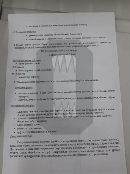 В Калининграде школьникам запретили Экстравагантные Стрижки и пирсинг, пропагандирующий психоактивные вещества. 02 В Калининграде школьникам запретили Экстравагантные Стрижки и пирсинг, пропагандирующий психоактивные вещества. 02
