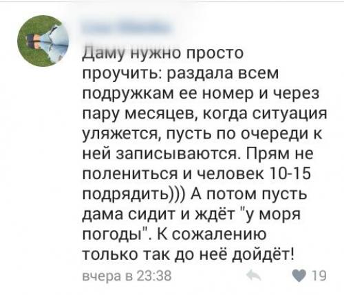 Вот на такую ситуацию я в паблике города наткнулась. 02