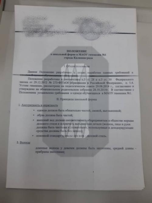 В Калининграде школьникам запретили Экстравагантные Стрижки и пирсинг, пропагандирующий психоактивные вещества. 01 В Калининграде школьникам запретили Экстравагантные Стрижки и пирсинг, пропагандирующий психоактивные вещества. 01