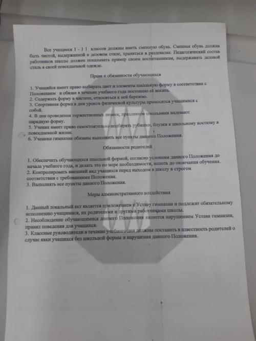 В Калининграде школьникам запретили Экстравагантные Стрижки и пирсинг, пропагандирующий психоактивные вещества. 03 В Калининграде школьникам запретили Экстравагантные Стрижки и пирсинг, пропагандирующий психоактивные вещества. 03