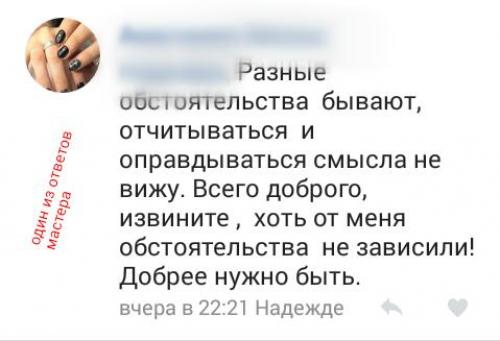 Вот на такую ситуацию я в паблике города наткнулась. 01