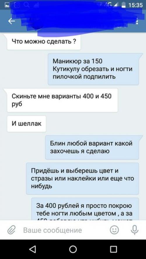 Девушки, как относитесь к подобным клиенткам (девочкам). 01