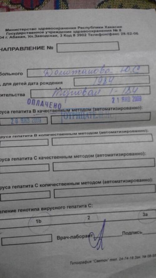 Этот страшный диагноз? 01