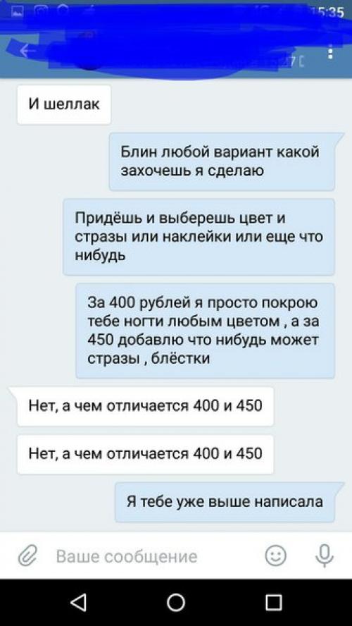 Девушки, как относитесь к подобным клиенткам (девочкам). 02