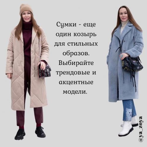 Стильные фишки зимой. 06