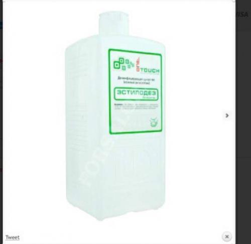 Девочки подскажите, какой дез. 02