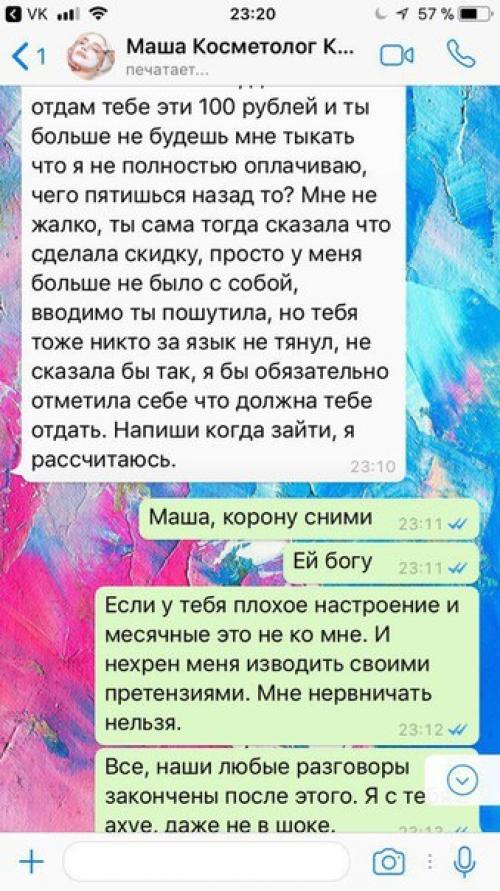 Похоже настало мое время предыстория. 07