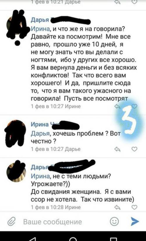 Длиннопост.  Со мной такая ситуация произошла. 03 Длиннопост.  Со мной такая ситуация произошла. 03