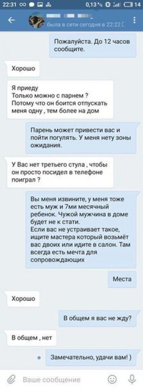 Что за мода пошла в последнее время Парень не Отпустил на Маникюр/Парень не Разрешил Красный Маникюр и т. п.. 02