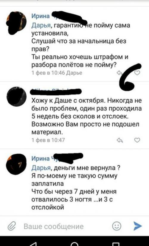Длиннопост.  Со мной такая ситуация произошла. 06 Длиннопост.  Со мной такая ситуация произошла. 06