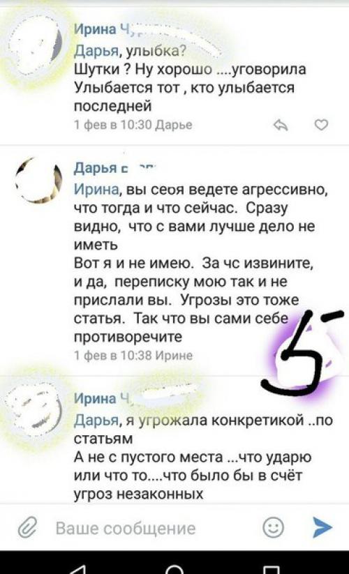 Длиннопост.  Со мной такая ситуация произошла. 05 Длиннопост.  Со мной такая ситуация произошла. 05