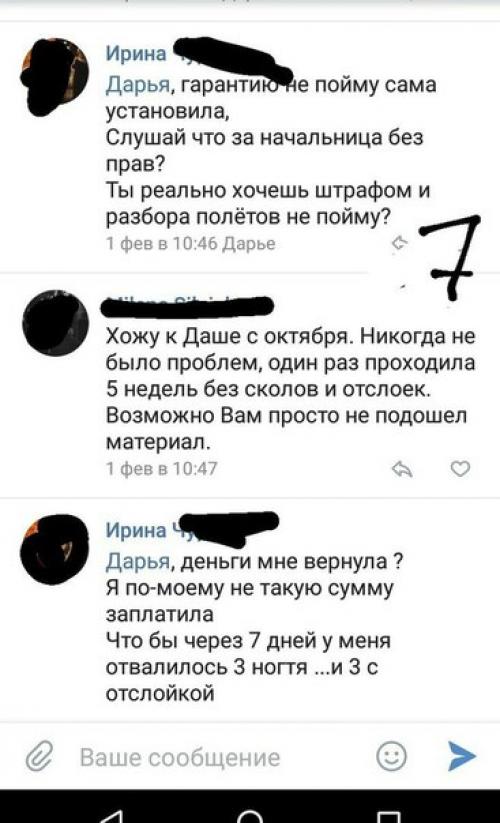 Длиннопост.  Со мной такая ситуация произошла. 07 Длиннопост.  Со мной такая ситуация произошла. 07
