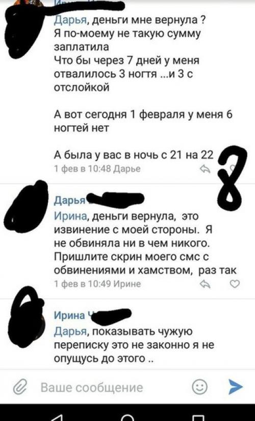 Длиннопост.  Со мной такая ситуация произошла. 08 Длиннопост.  Со мной такая ситуация произошла. 08