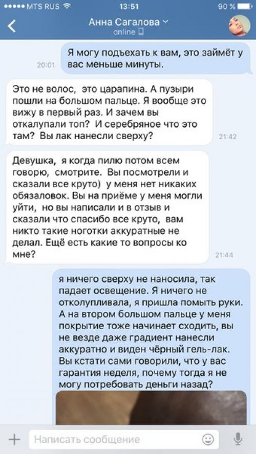 Девочки, что думаете по этому поводу? 04