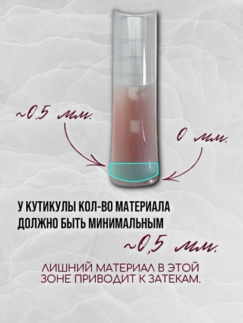 Сколько нужно выложить геля в форму, чтобы ногти не сломались и не получились толстыми. 04