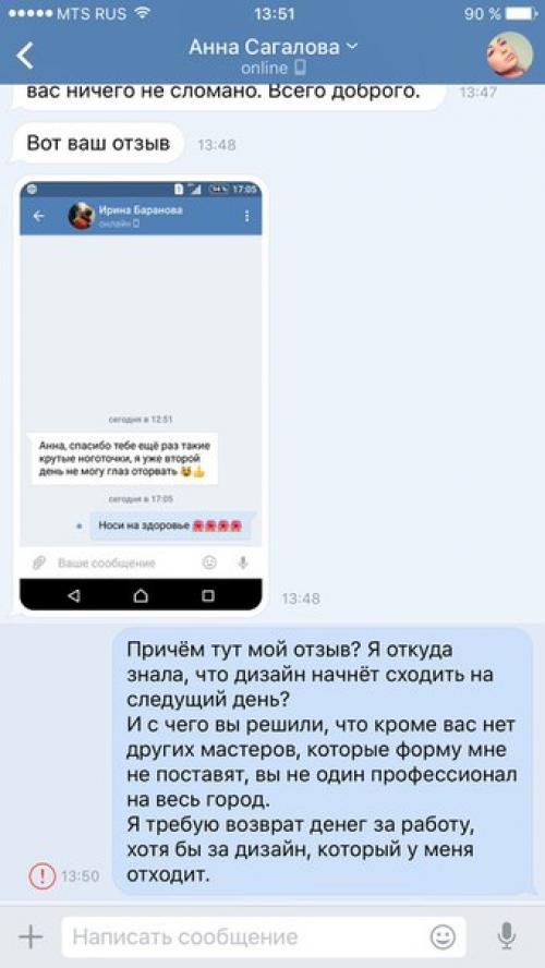 Девочки, что думаете по этому поводу? 07