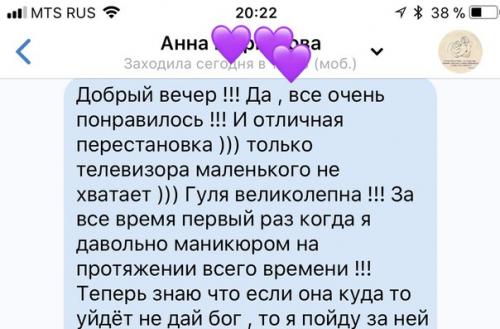 ? 8. Марта не за горами? 08