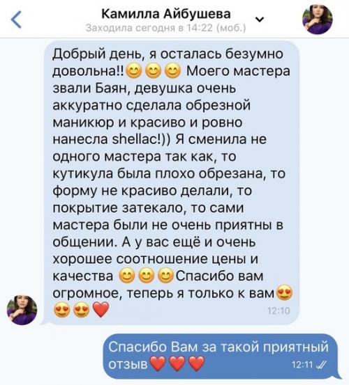 ? 8. Марта не за горами? 06