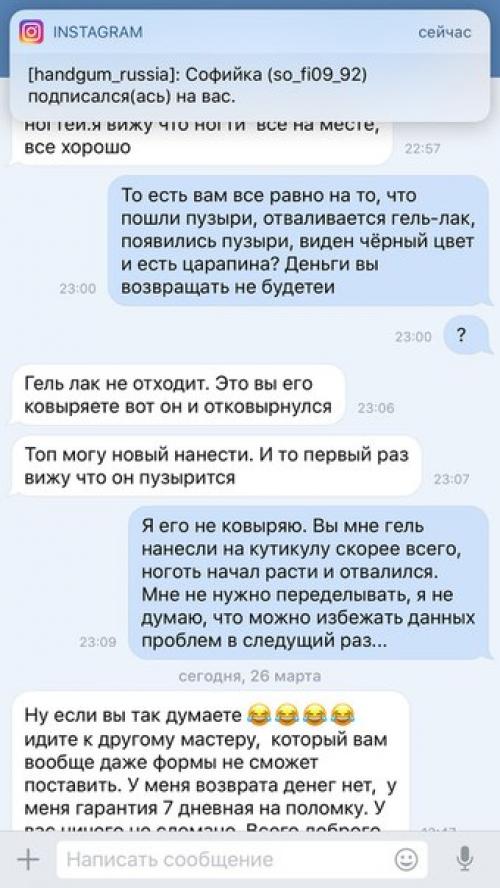 Девочки, что думаете по этому поводу? 06