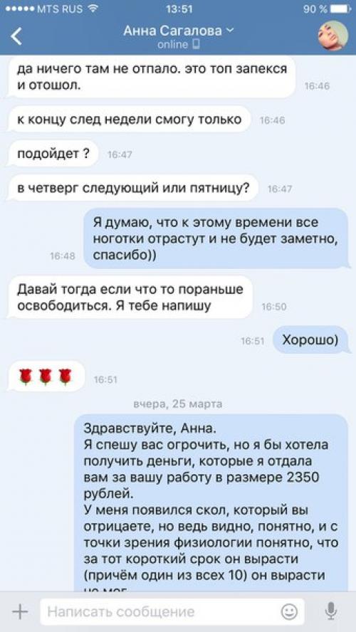 Девочки, что думаете по этому поводу? 01
