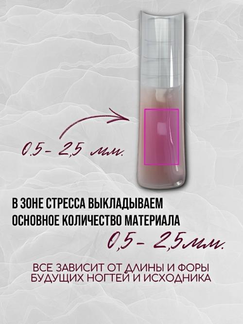 Сколько нужно выложить геля в форму, чтобы ногти не сломались и не получились толстыми. 02
