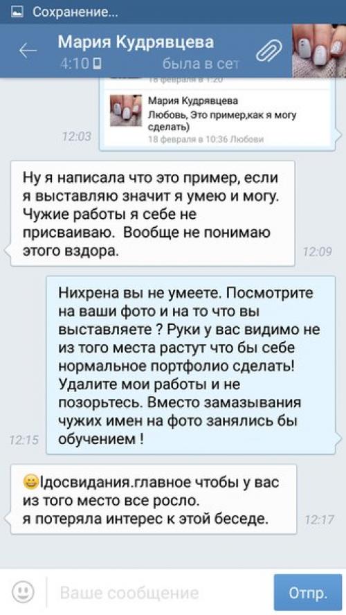 Осторожно говномастер? Даже не знаю с чего начать. 06 Осторожно говномастер? Даже не знаю с чего начать. 06