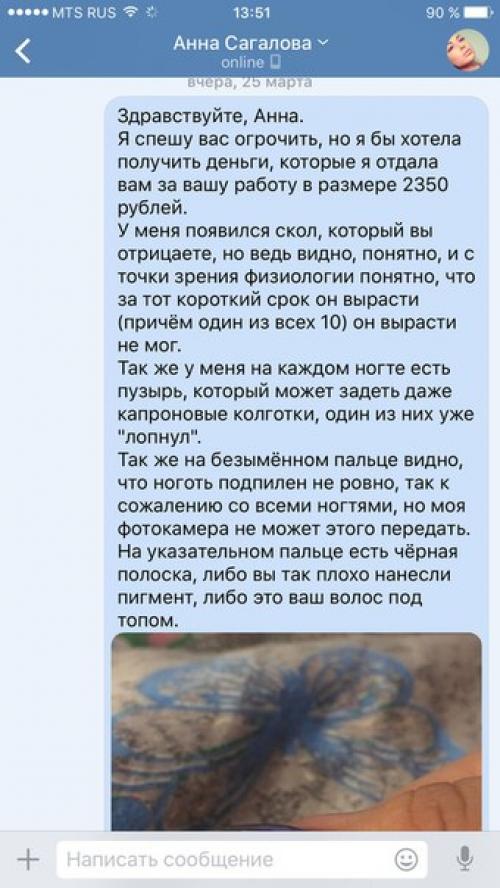 Девочки, что думаете по этому поводу? 02