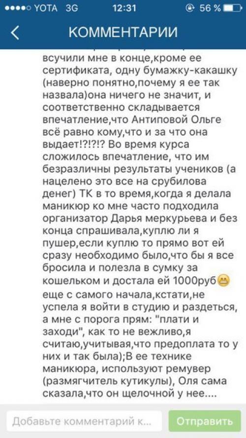 Девочки, похоже мечта о встрече с кумиром накрылась. 05