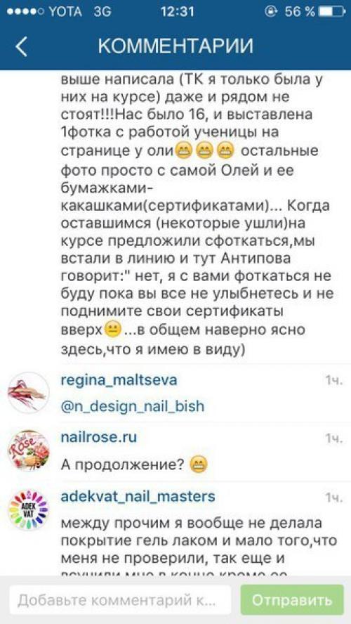 Девочки, похоже мечта о встрече с кумиром накрылась. 04