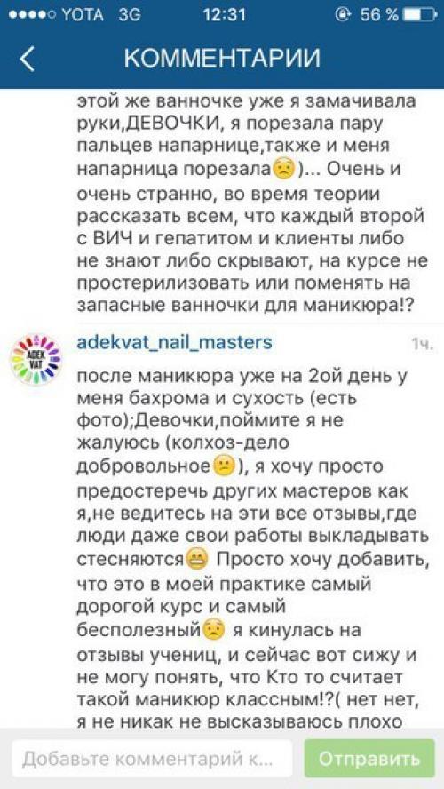 Девочки, похоже мечта о встрече с кумиром накрылась. 07