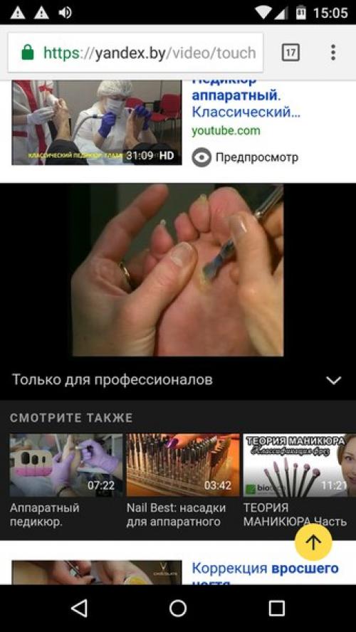 Дорогие мастерицы, подскажите, пожалуйста, что это за штука? 01