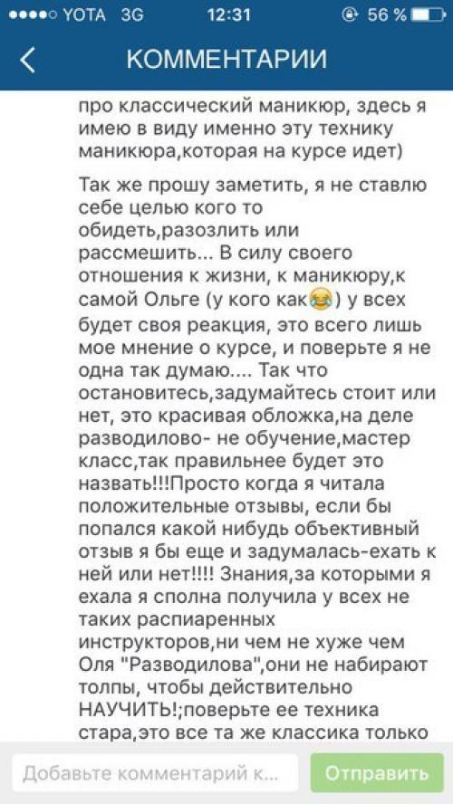 Девочки, похоже мечта о встрече с кумиром накрылась. 08