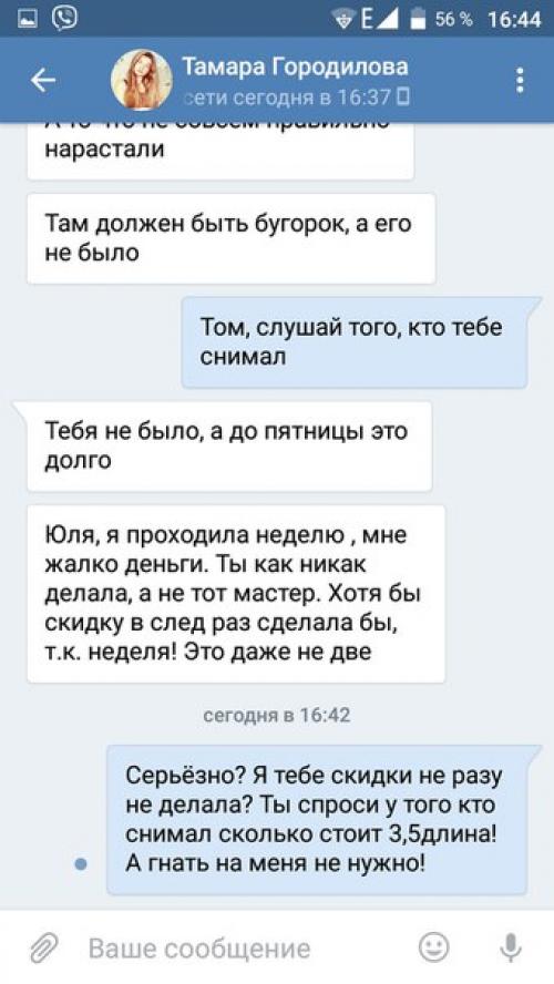 Девчонки, я одна думаю, что подругам делать ногти это зло? 02