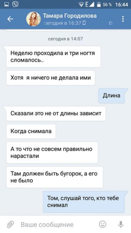 Девчонки, я одна думаю, что подругам делать ногти это зло? 01
