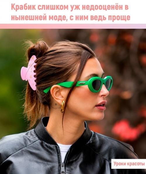 В любой сумке часто валяется обычный пластиковый крабик.  