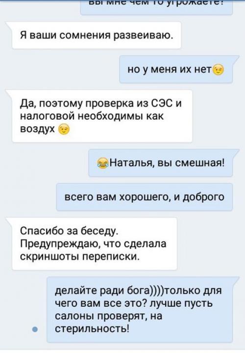 Здравствуйте, дорогие девочки, подскажите пожалуйста мультидез входит в перечень государственных реестров растворов для стерилизации инструмента! 06