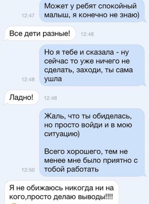 Пожалуюсь вам анонимно. 01