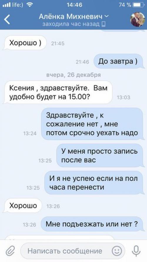 Пост из местного чс- паблика. 03