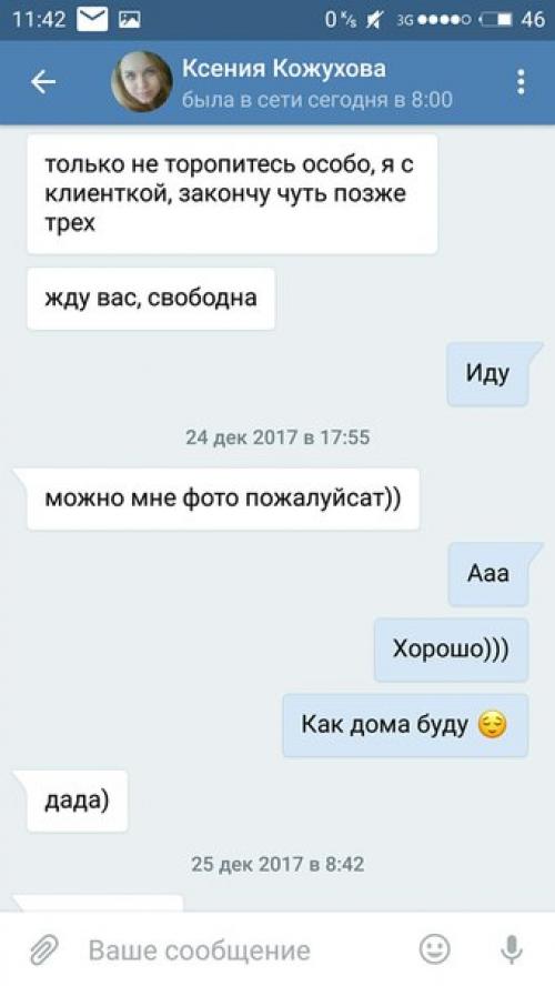 Здравствуйте, феи.  Со мной такая ситуация произошла. 06 Здравствуйте, феи.  Со мной такая ситуация произошла. 06